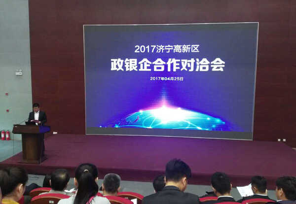 中煤集团应邀参加2017高新区政银企合作对洽会