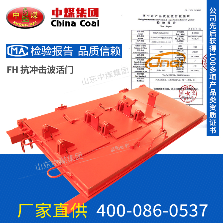 抗冲击波活门产品概述