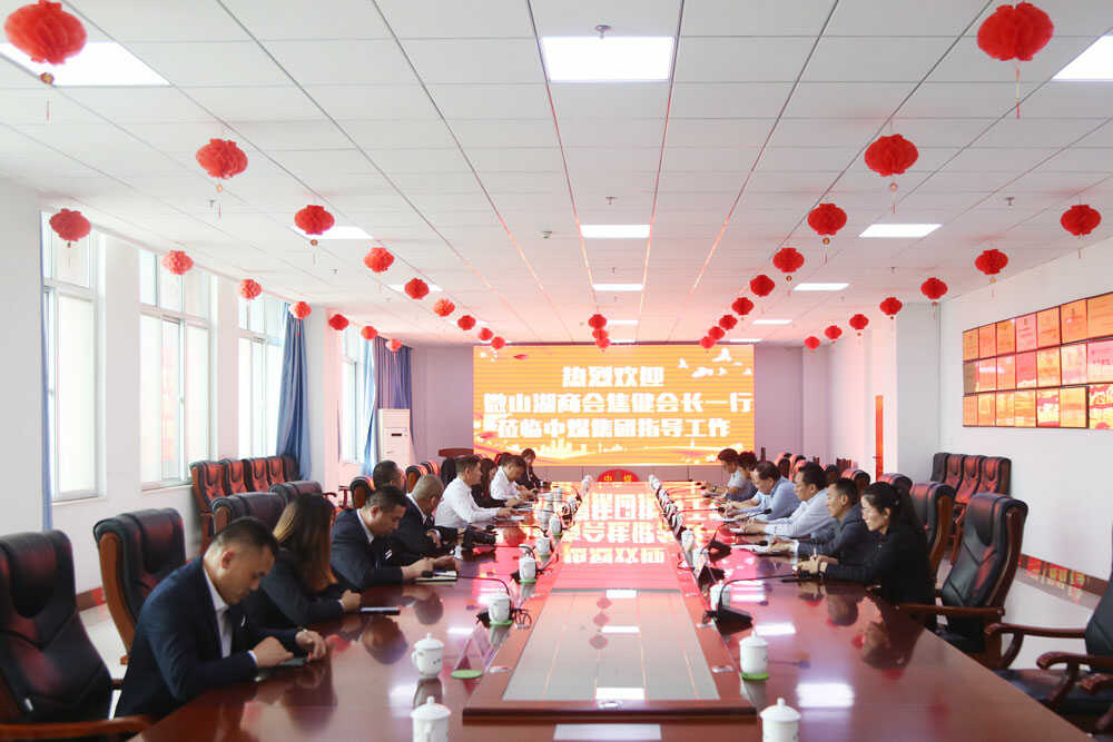 热烈欢迎济宁市微山湖商会焦会长一行再次莅临中煤集团洽谈战略合作