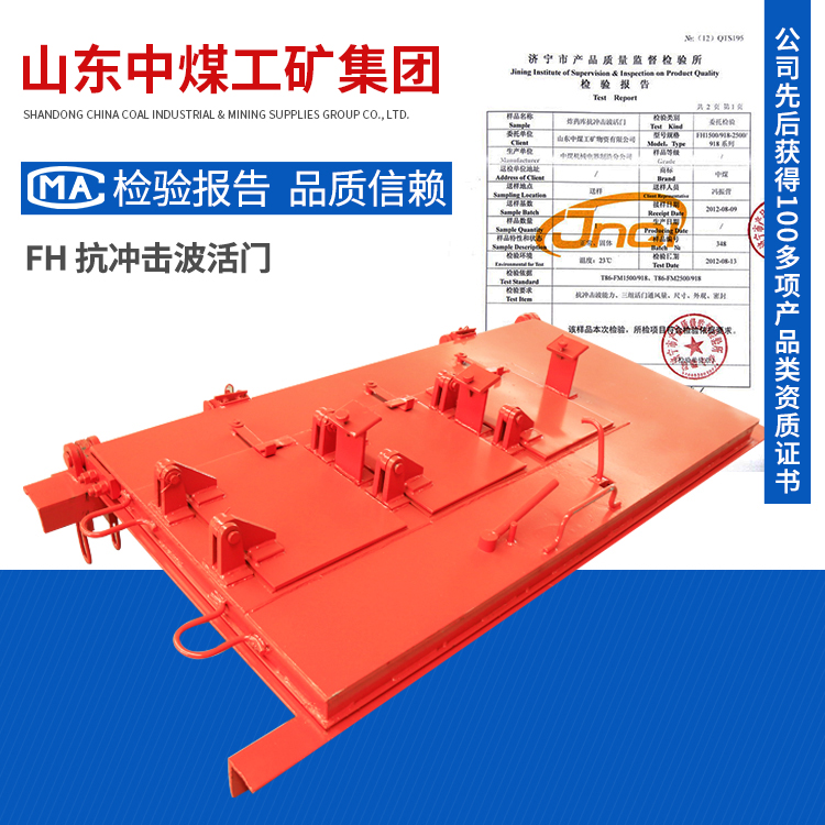 购FH系列炸药库抗冲击波活门选山东中煤